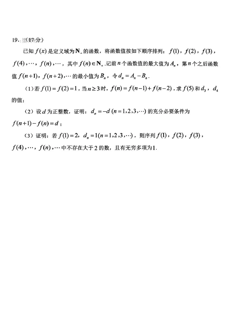 山东省日照市校际联合考试2025-2026学年高一上学期11月期中考试数学试题山东省日照市校际联合考试2025-2026学年高一上学期11月期中考试数学试题_2025年12月高一试卷