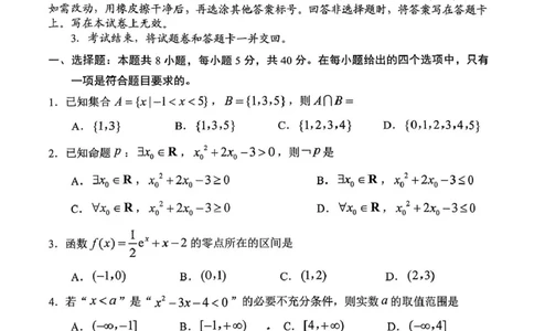 山东省日照市校际联合考试2025-2026学年高一上学期11月期中考试数学试题山东省日照市校际联合考试2025-2026学年高一上学期11月期中考试数学试题_2025年12月高一试卷