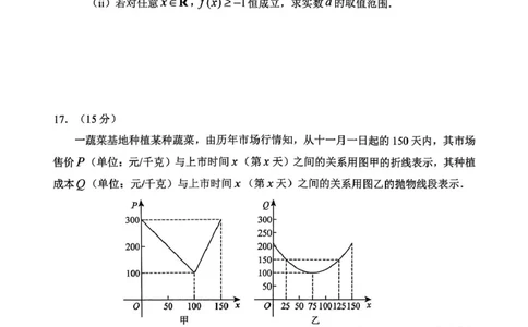 山东省日照市校际联合考试2025-2026学年高一上学期11月期中考试数学试题山东省日照市校际联合考试2025-2026学年高一上学期11月期中考试数学试题_2025年12月高一试卷