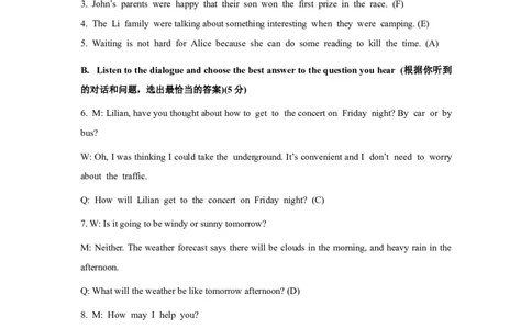 虹口区听力文本及参考答案_0122026上海中考一模二模真题试卷_2025-2012年_3.上海中考英语一模二模（12-24）_二模（12年无音频）_2024年上海市中考英语二模试卷（16区，7区含音频）