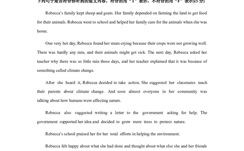虹口区听力文本及参考答案_0122026上海中考一模二模真题试卷_2025-2012年_3.上海中考英语一模二模（12-24）_二模（12年无音频）_2024年上海市中考英语二模试卷（16区，7区含音频）