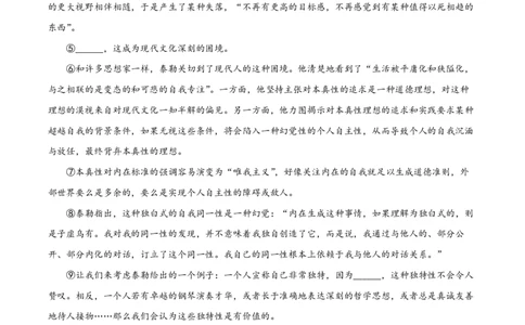 精品解析：上海市交通大学附中2023-2024学年高二10月月考语文试题（解析版）_0122026上海中考一模二模真题试卷_2026年上海一模_上海1500初中高中试卷_高中_高二_上学期_1：月考