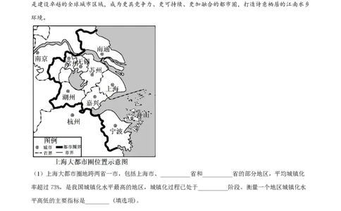 精品解析：上海市奉贤区致远高级中学2022-2023学年高一下学期期末地理试题（解析版）_0122026上海中考一模二模真题试卷_2026年上海一模_上海1500初中高中试卷_高中_高一_下学期_3：期末