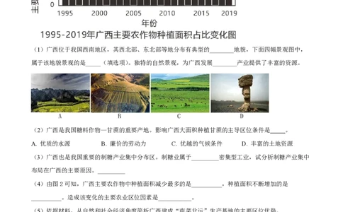 精品解析：上海市奉贤区致远高级中学2022-2023学年高一下学期期末地理试题（解析版）_0122026上海中考一模二模真题试卷_2026年上海一模_上海1500初中高中试卷_高中_高一_下学期_3：期末
