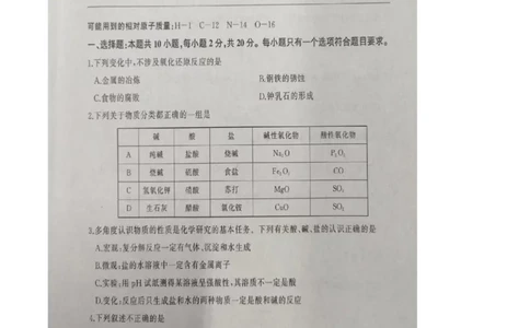 山东省临沂市临沭第一中学等校2025-2026学年高一上学期10月联考试题化学PDF版含解析_2025年11月高一试卷_251104山东省临沂市临沭第一中学等校2025-2026学年高一上学期10月联考试题