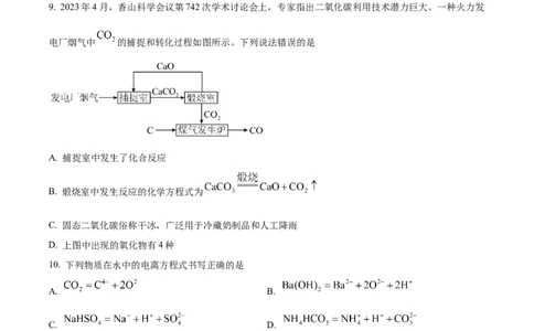 安徽省亳州市第二完全中学2025-2026学年高一上学期10月第一次质量检测化学试题（原卷版）_2025年11月高一试卷_251109安徽省亳州市第二完全中学2025-2026学年高一上学期10月月考