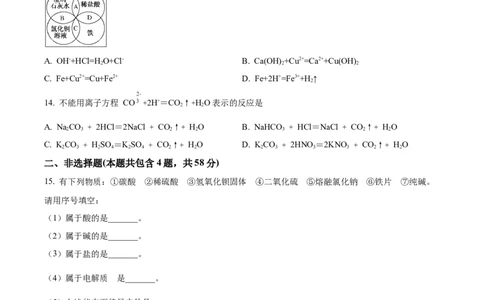 安徽省亳州市第二完全中学2025-2026学年高一上学期10月第一次质量检测化学试题（原卷版）_2025年11月高一试卷_251109安徽省亳州市第二完全中学2025-2026学年高一上学期10月月考