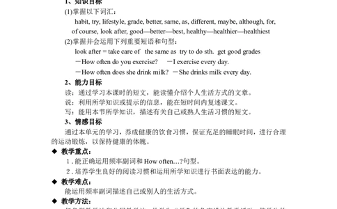 Unit2HowoftendoyouexerciseSectionA1a---1c_最新人教版英语八年级上册_老版（含有参考价值）_07教辅资料+课外拓展人教版初中英语八上（多版本）易提分旗舰店_教学辅助资料_Unit2