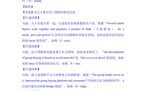 专题07首字母填空-学易金卷：2023年中考英语一模试题分项汇编（上海专用）（解析版）_0122026上海中考一模二模真题试卷_2025-2012年_3.上海中考英语一模二模（12-24）_一模