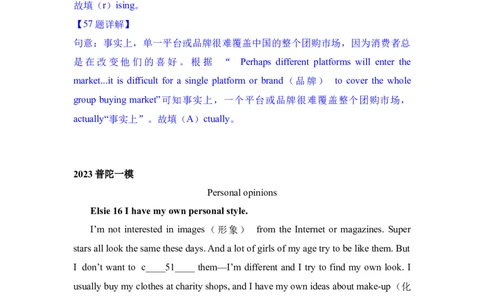 专题07首字母填空-学易金卷：2023年中考英语一模试题分项汇编（上海专用）（解析版）_0122026上海中考一模二模真题试卷_2025-2012年_3.上海中考英语一模二模（12-24）_一模