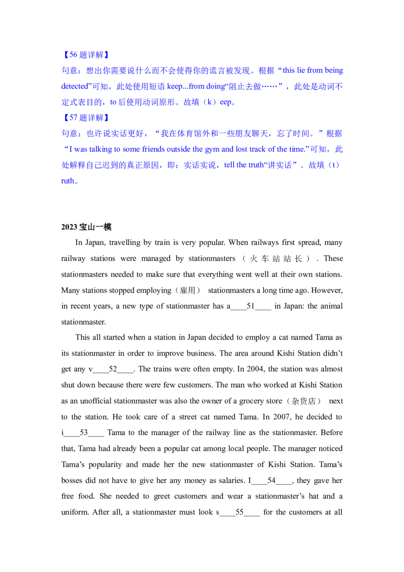 专题07首字母填空-学易金卷：2023年中考英语一模试题分项汇编（上海专用）（解析版）_0122026上海中考一模二模真题试卷_2025-2012年_3.上海中考英语一模二模（12-24）_一模