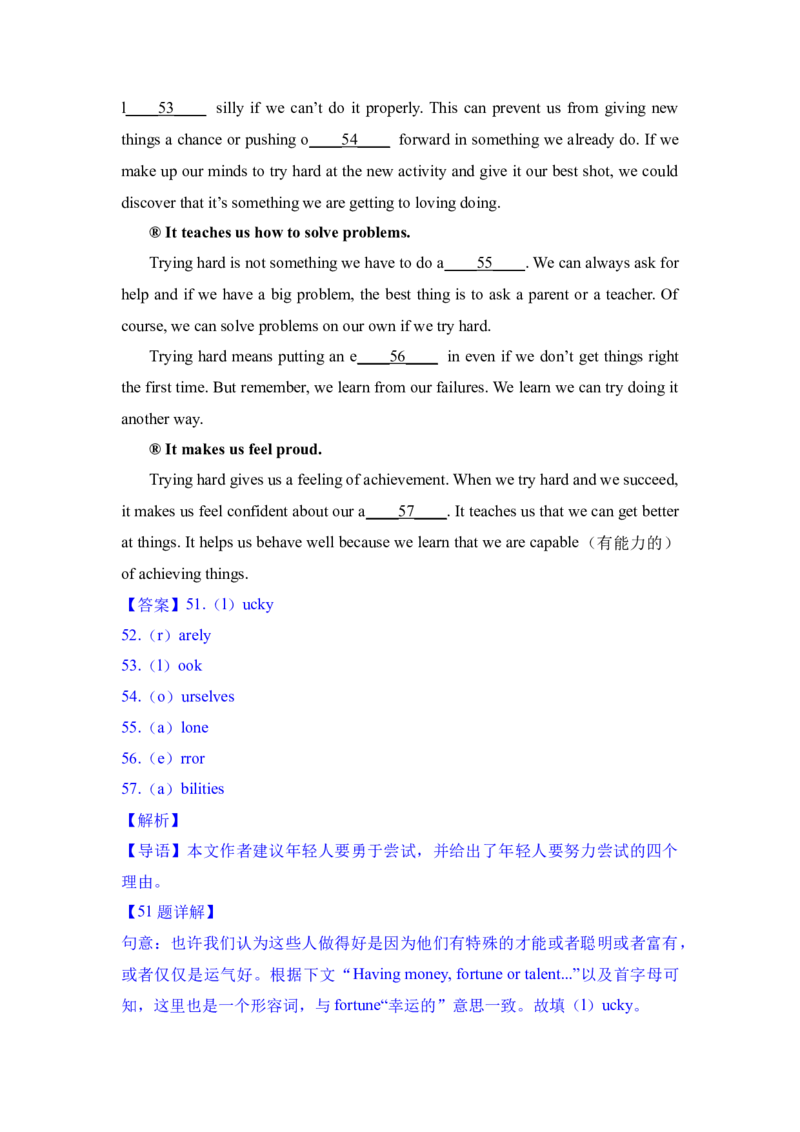 专题07首字母填空-学易金卷：2023年中考英语一模试题分项汇编（上海专用）（解析版）_0122026上海中考一模二模真题试卷_2025-2012年_3.上海中考英语一模二模（12-24）_一模