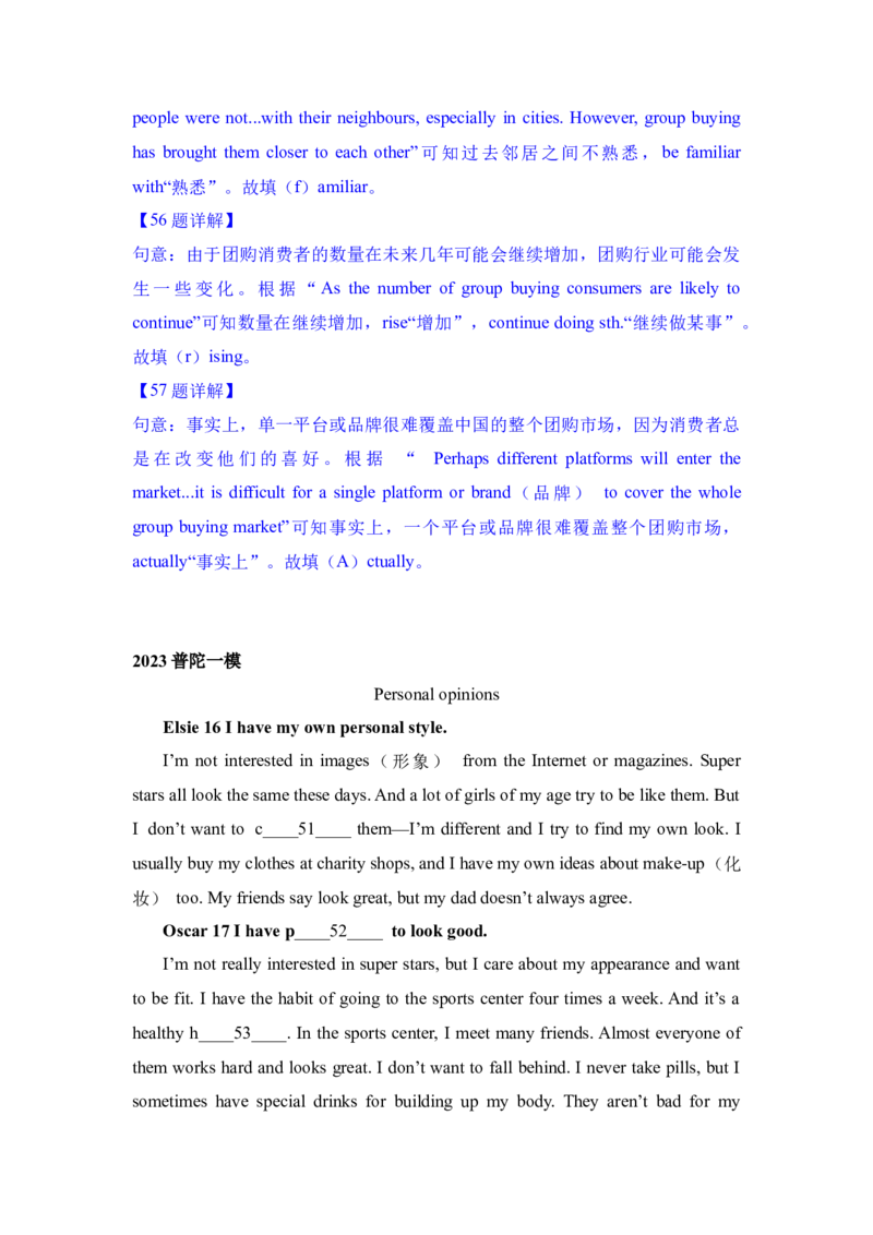 专题07首字母填空-学易金卷：2023年中考英语一模试题分项汇编（上海专用）（解析版）_0122026上海中考一模二模真题试卷_2025-2012年_3.上海中考英语一模二模（12-24）_一模