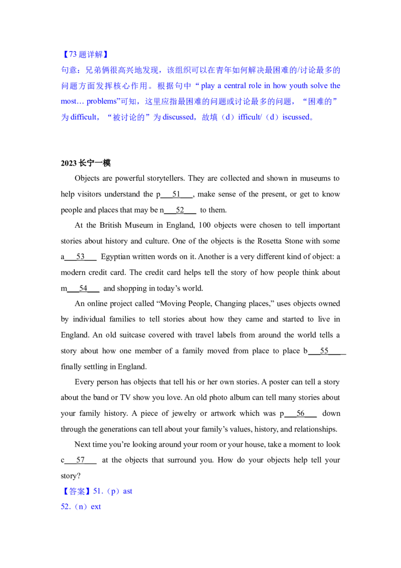 专题07首字母填空-学易金卷：2023年中考英语一模试题分项汇编（上海专用）（解析版）_0122026上海中考一模二模真题试卷_2025-2012年_3.上海中考英语一模二模（12-24）_一模