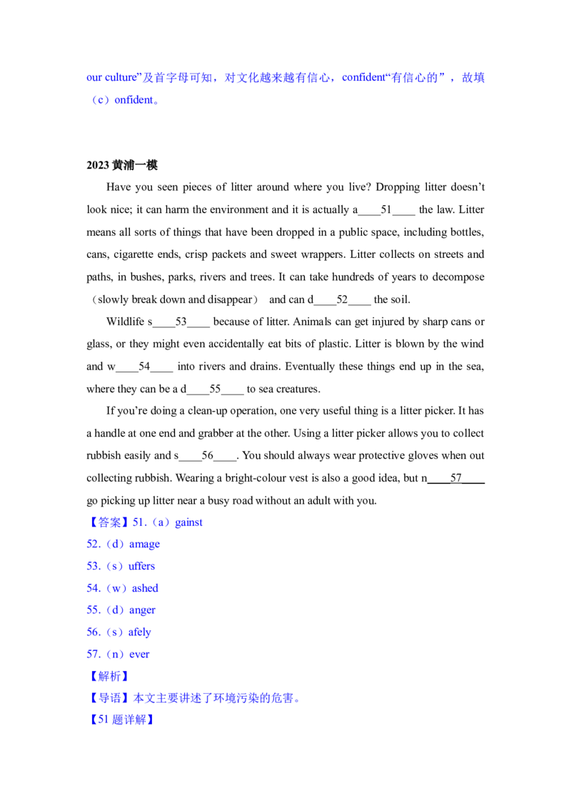 专题07首字母填空-学易金卷：2023年中考英语一模试题分项汇编（上海专用）（解析版）_0122026上海中考一模二模真题试卷_2025-2012年_3.上海中考英语一模二模（12-24）_一模