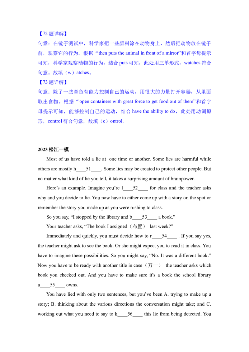 专题07首字母填空-学易金卷：2023年中考英语一模试题分项汇编（上海专用）（解析版）_0122026上海中考一模二模真题试卷_2025-2012年_3.上海中考英语一模二模（12-24）_一模