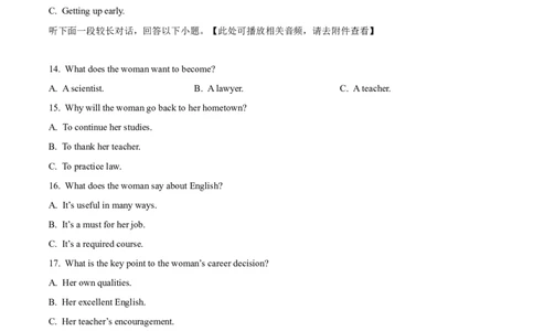 安徽省涡阳县2024-2025学年高一上学期期末联考英语试题Word版无答案_2025年03月试卷_0312安徽省亳州市涡阳县2024-2025学年高一上学期1月期末考试