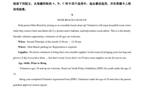 安徽省涡阳县2024-2025学年高一上学期期末联考英语试题Word版无答案_2025年03月试卷_0312安徽省亳州市涡阳县2024-2025学年高一上学期1月期末考试