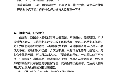 2.不一样的你我他（第二课时）+试题-三年级下册道德与法治_26新三年级道法下册（统编版）_版本二_教学课件_课件三无动画效果_2.不一样的你我他（第二课时）