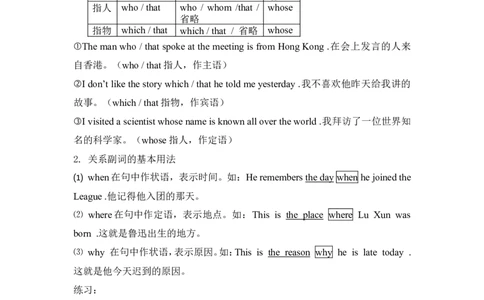 中考英语语法专项复习：简单句、并列句和复合句_最新人教版英语八年级上册_老版（含有参考价值）_09.班主任+教师常用工作资料包易提分旗舰店_中考指导