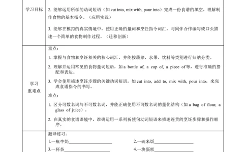 Unit5课时5SectionB（2a-2f）（导学案）英语人教版2024八年级上册_最新人教版英语八年级上册_新版_初中英语8上新更新第二套可选择_01课件+教案+导学案+分层作业_3导学案