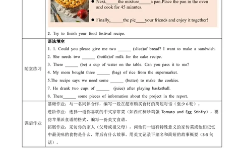 Unit5课时5SectionB（2a-2f）（导学案）英语人教版2024八年级上册_最新人教版英语八年级上册_新版_初中英语8上新更新第二套可选择_01课件+教案+导学案+分层作业_3导学案