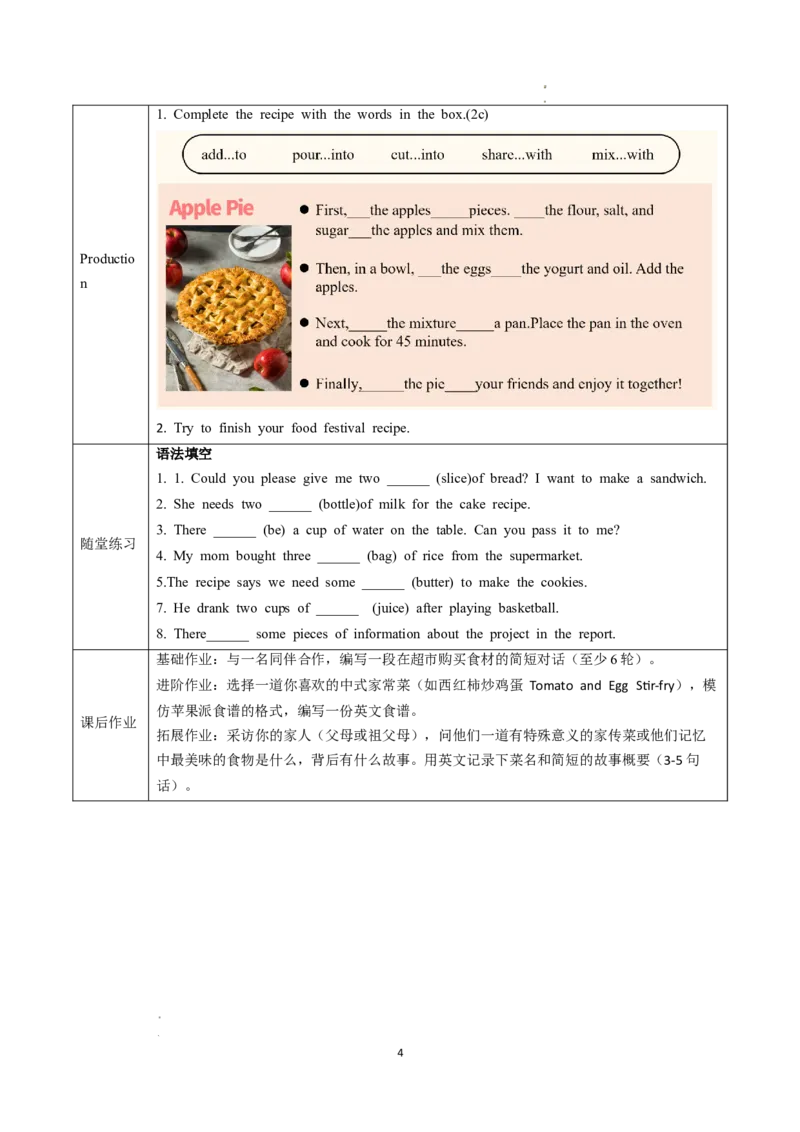 Unit5课时5SectionB（2a-2f）（导学案）英语人教版2024八年级上册_最新人教版英语八年级上册_新版_初中英语8上新更新第二套可选择_01课件+教案+导学案+分层作业_3导学案