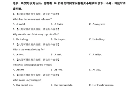山东济南市历下区济南第一中学2025-2026学年高一下学期期中英语试题（原卷版）_2026年04月高一试卷_260426山东省济南一中2025-2026学年高一下学期期中（全科）