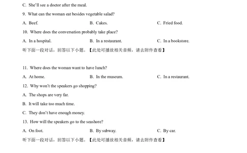 山东济南市历下区济南第一中学2025-2026学年高一下学期期中英语试题（原卷版）_2026年04月高一试卷_260426山东省济南一中2025-2026学年高一下学期期中（全科）