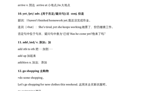 Unit2HomeSweetHome同步词汇笔记2025-2026学年人教版英语八年级上册_最新人教版英语八年级上册_新版_最新2025秋人教版英语（八年级上册）_人教8上基础版_10、同步词汇笔记