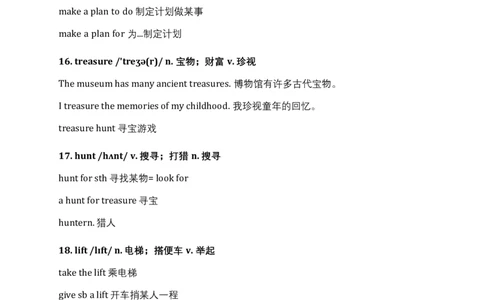 Unit2HomeSweetHome同步词汇笔记2025-2026学年人教版英语八年级上册_最新人教版英语八年级上册_新版_最新2025秋人教版英语（八年级上册）_人教8上基础版_10、同步词汇笔记