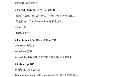 Unit2HomeSweetHome同步词汇笔记2025-2026学年人教版英语八年级上册_最新人教版英语八年级上册_新版_最新2025秋人教版英语（八年级上册）_人教8上基础版_10、同步词汇笔记