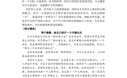 作文真题24篇之21-2023届各地作文真题汇编话题曾国藩&ldquo;修身三款&rdquo;_0122026上海中考一模二模真题试卷_2026年上海一模_上海1500初中高中试卷_高中_高三_杂七杂八_作文真题汇编
