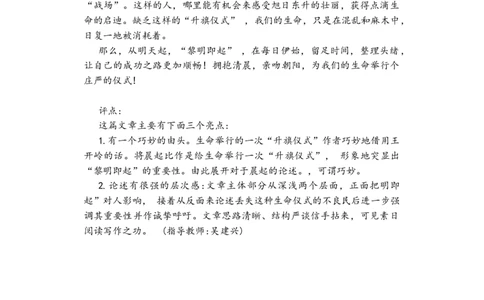作文真题24篇之21-2023届各地作文真题汇编话题曾国藩&ldquo;修身三款&rdquo;_0122026上海中考一模二模真题试卷_2026年上海一模_上海1500初中高中试卷_高中_高三_杂七杂八_作文真题汇编