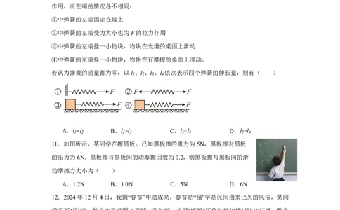 山东师范大学附属中学2025-2026学年高一上学期期中考试物理PDF版含答案_2025年12月高一试卷_251222山东师范大学附属中学2025-2026学年高一上学期期中考试（全）
