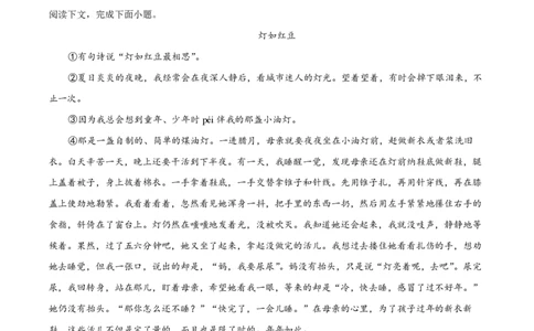 精品解析：上海市长宁区市西延安中学2020-2021学年七年级上学期期末语文试题（原卷版）_0122026上海中考一模二模真题试卷_2026年上海一模_上海1500初中高中试卷_初中_七年级_上学期