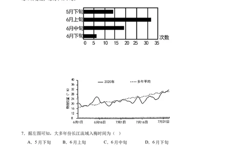 ❤自然地理二轮通关卷（一）（原卷版）_新高考复习资料_2024年新高考复习资料_二轮复习资料_2024年高考地理二轮复习讲练测（新教材新高考）_配套练习