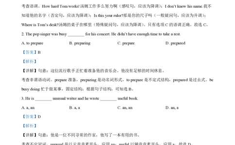 精品解析：上海市徐汇区2022-2023学年八年级上学期11月月考英语试题（解析版）_0122026上海中考一模二模真题试卷_2026年上海一模_上海1500初中高中试卷_初中_八年级_上学期_1：月考