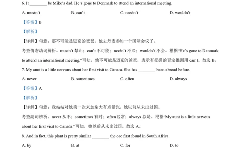 精品解析：上海市徐汇区2022-2023学年八年级上学期11月月考英语试题（解析版）_0122026上海中考一模二模真题试卷_2026年上海一模_上海1500初中高中试卷_初中_八年级_上学期_1：月考
