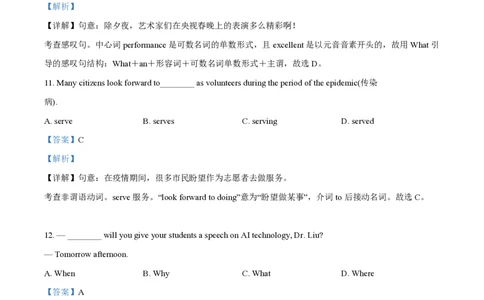精品解析：上海市徐汇区2022-2023学年八年级上学期11月月考英语试题（解析版）_0122026上海中考一模二模真题试卷_2026年上海一模_上海1500初中高中试卷_初中_八年级_上学期_1：月考