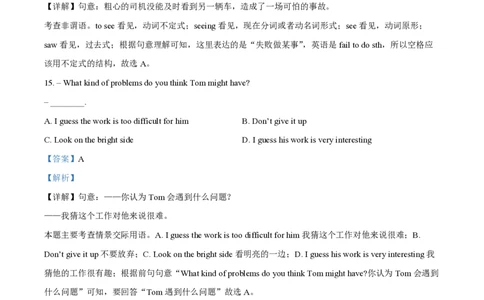 精品解析：上海市徐汇区2022-2023学年八年级上学期11月月考英语试题（解析版）_0122026上海中考一模二模真题试卷_2026年上海一模_上海1500初中高中试卷_初中_八年级_上学期_1：月考