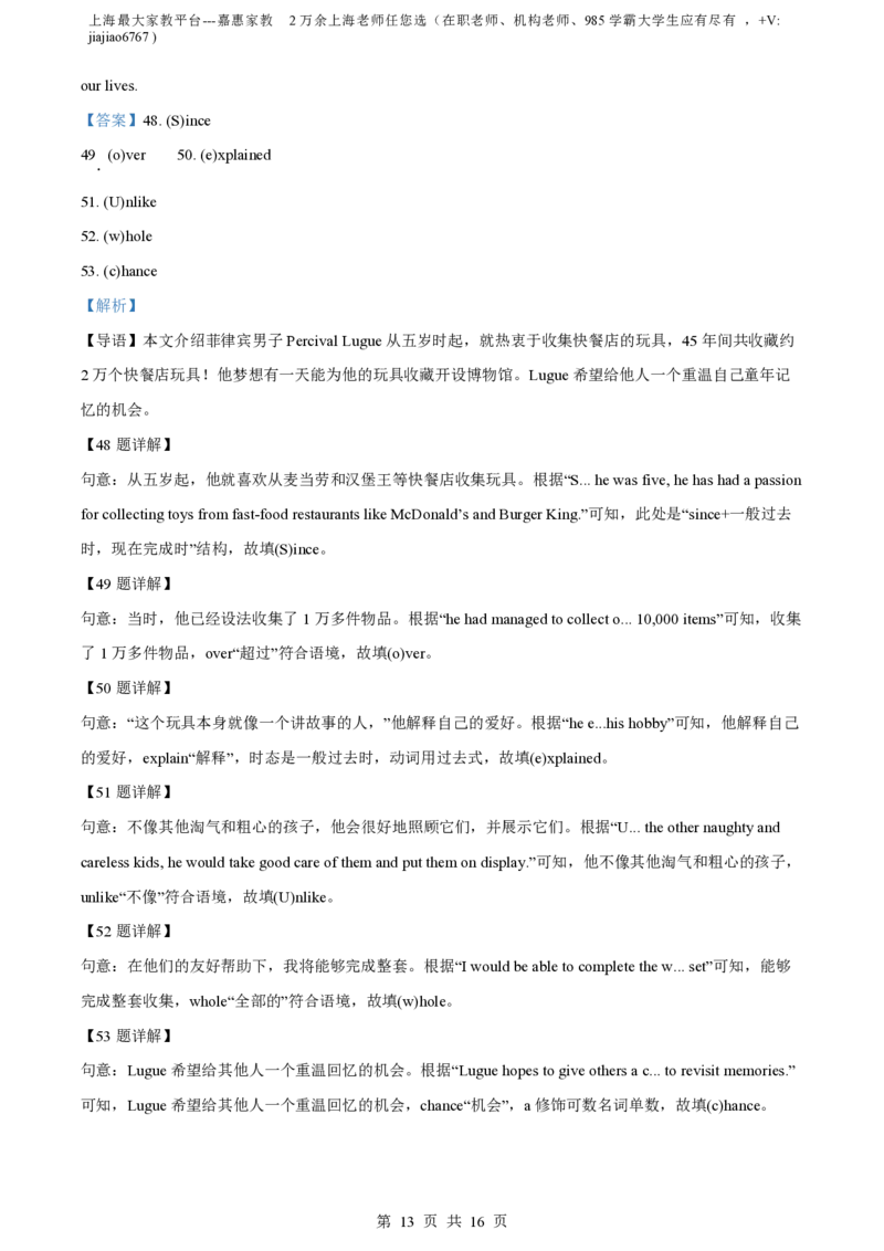 精品解析：上海市徐汇区2022-2023学年八年级上学期11月月考英语试题（解析版）_0122026上海中考一模二模真题试卷_2026年上海一模_上海1500初中高中试卷_初中_八年级_上学期_1：月考