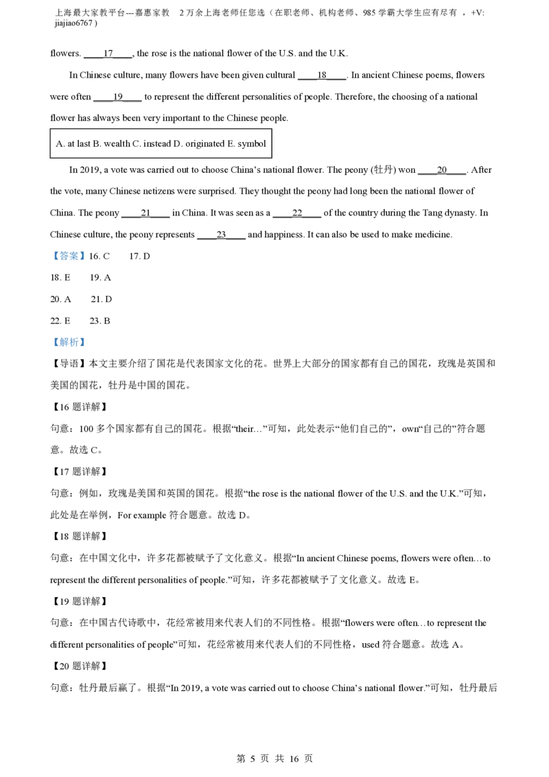 精品解析：上海市徐汇区2022-2023学年八年级上学期11月月考英语试题（解析版）_0122026上海中考一模二模真题试卷_2026年上海一模_上海1500初中高中试卷_初中_八年级_上学期_1：月考