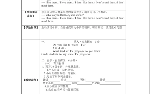 八年级英语上册教案：Unit5_最新人教版英语八年级上册_老版（含有参考价值）_01教案人教版初中英语八上（多版本）易提分旗舰店_精品教案（多选择）