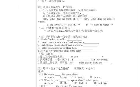 八年级英语上册教案：Unit5_最新人教版英语八年级上册_老版（含有参考价值）_01教案人教版初中英语八上（多版本）易提分旗舰店_精品教案（多选择）