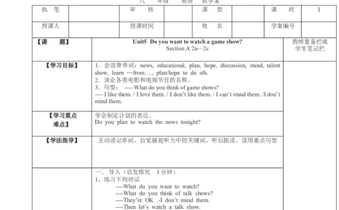 八年级英语上册教案：Unit5_最新人教版英语八年级上册_老版（含有参考价值）_01教案人教版初中英语八上（多版本）易提分旗舰店_精品教案（多选择）