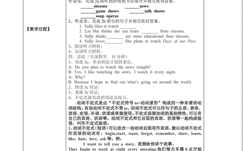八年级英语上册教案：Unit5_最新人教版英语八年级上册_老版（含有参考价值）_01教案人教版初中英语八上（多版本）易提分旗舰店_精品教案（多选择）