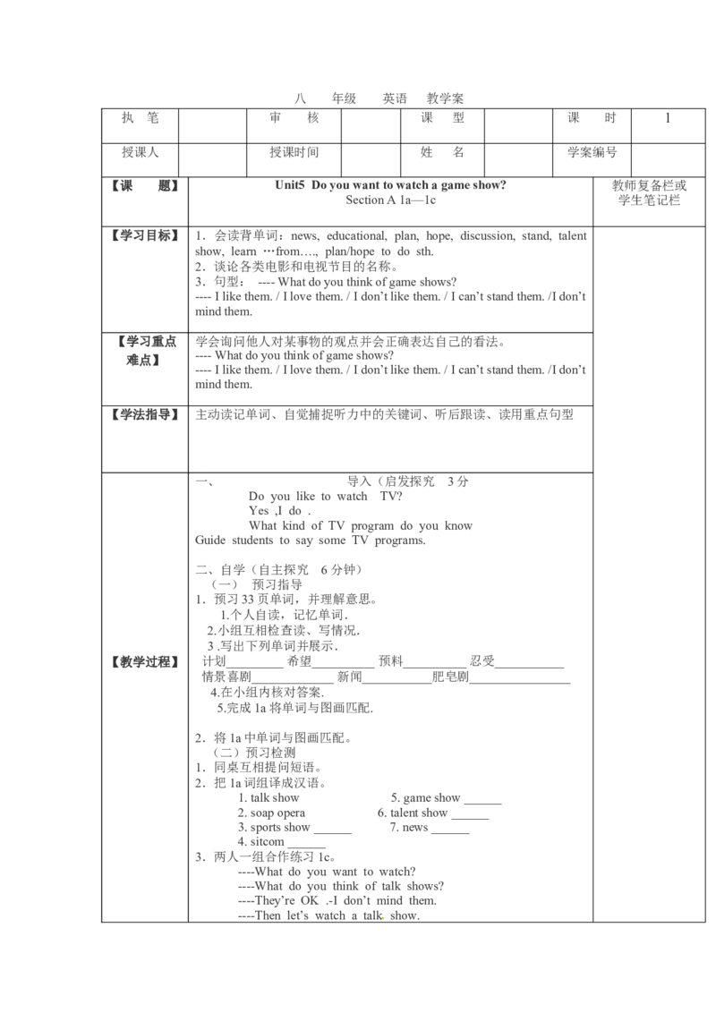 八年级英语上册教案：Unit5_最新人教版英语八年级上册_老版（含有参考价值）_01教案人教版初中英语八上（多版本）易提分旗舰店_精品教案（多选择）
