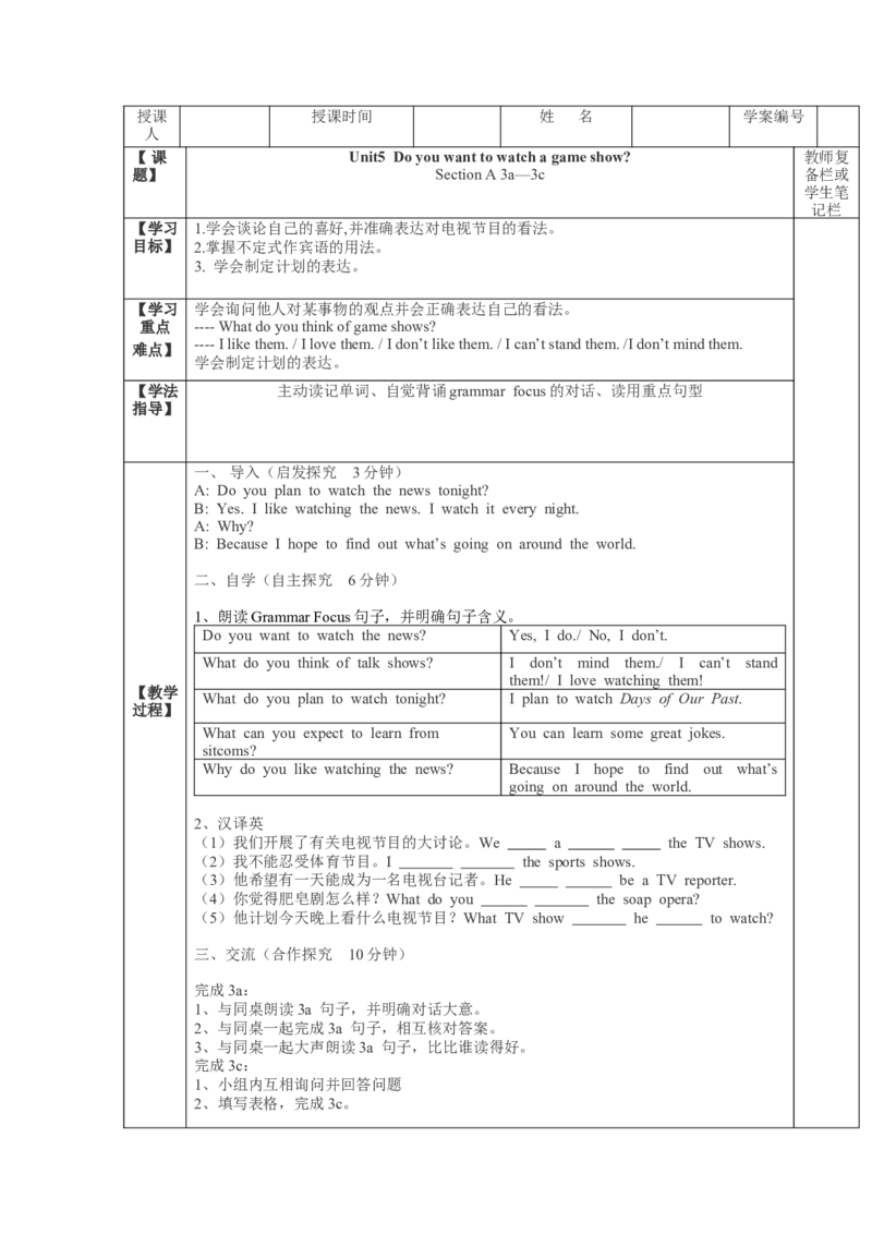 八年级英语上册教案：Unit5_最新人教版英语八年级上册_老版（含有参考价值）_01教案人教版初中英语八上（多版本）易提分旗舰店_精品教案（多选择）