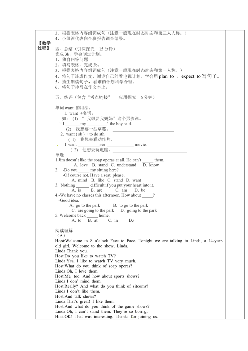 八年级英语上册教案：Unit5_最新人教版英语八年级上册_老版（含有参考价值）_01教案人教版初中英语八上（多版本）易提分旗舰店_精品教案（多选择）